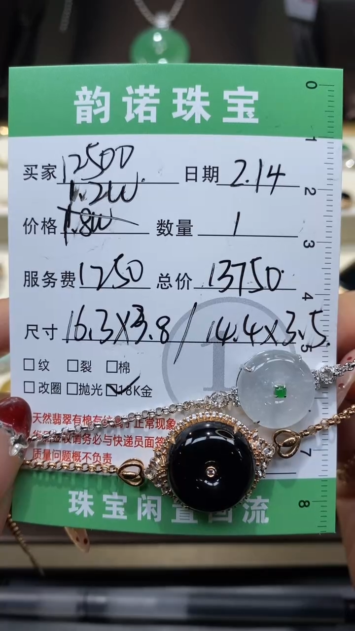 【闪购商品】翡翠手链18K金镶嵌天然缅甸A货翡翠平安扣手链