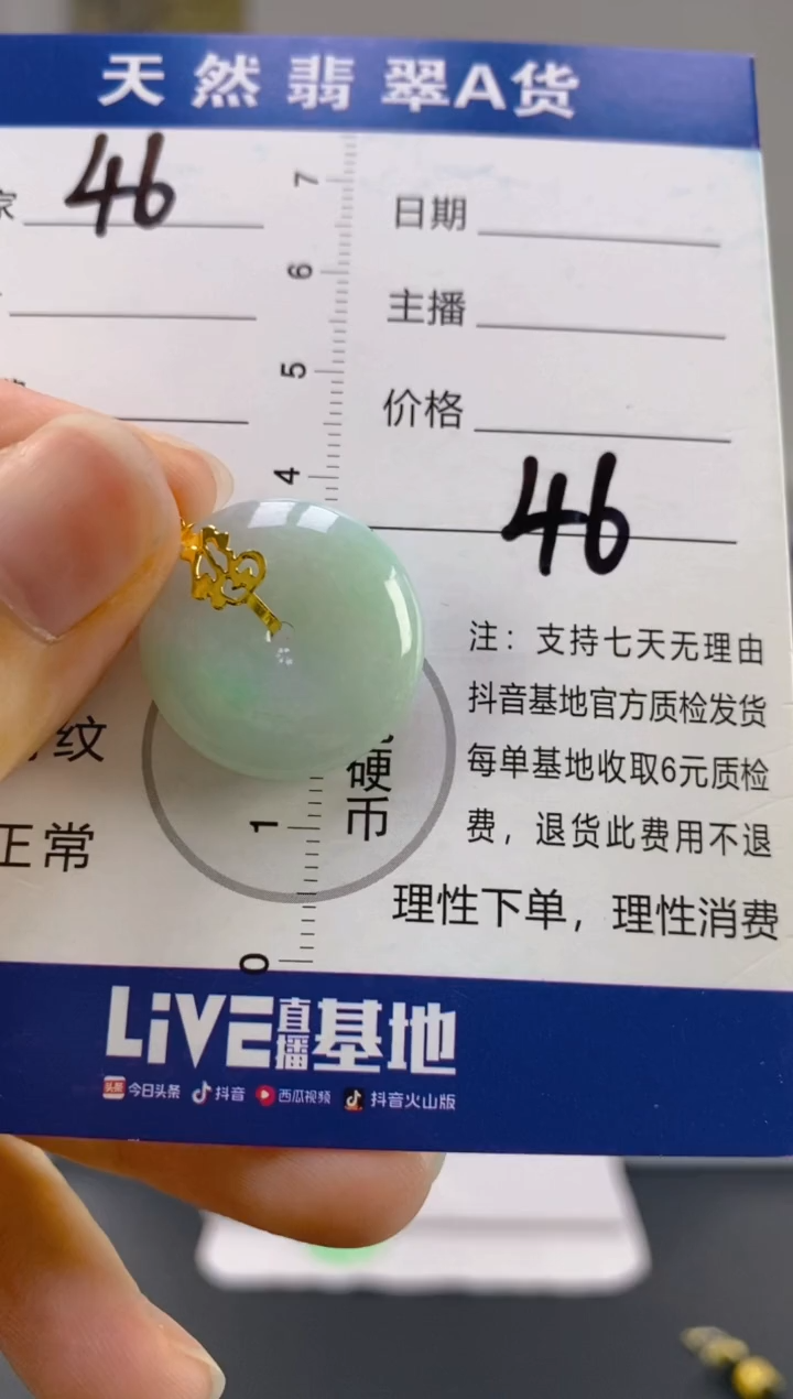 【闪购商品】翡翠颈饰18K金镶嵌天然A货翡翠