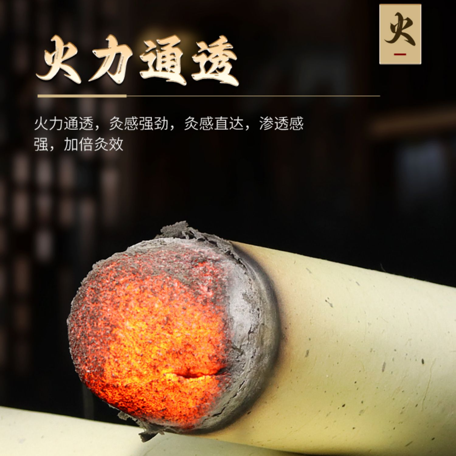 4厘米粗艾条4cm手工雷火灸4.0加粗大艾灸条家用纯艾绒艾草棒艾柱