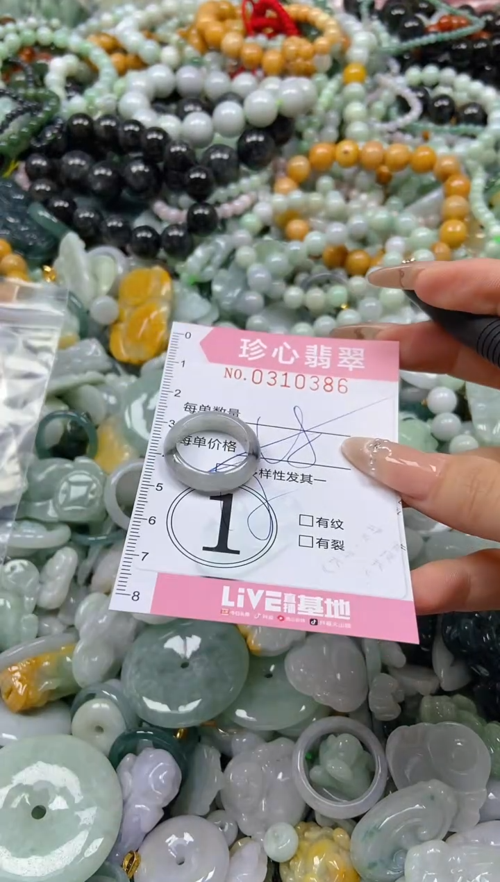 翡翠未镶嵌颈饰闪购0310386多样性发其一