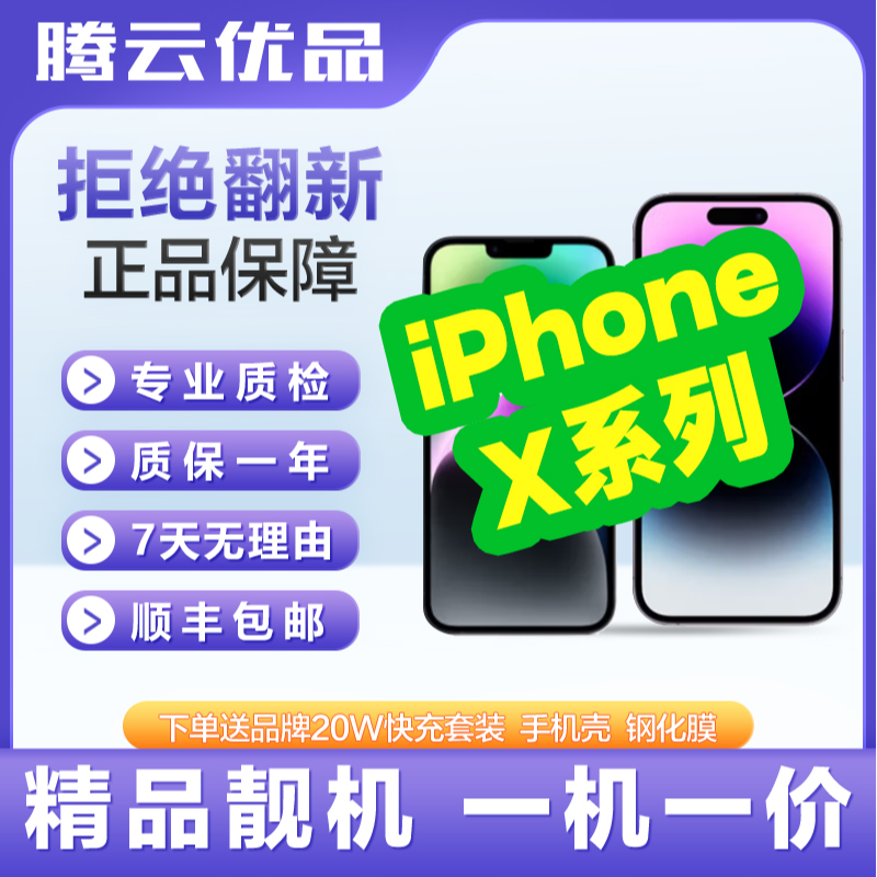 95新 Apple/苹果 iPhone11/12mini【二手机】国行正品精选超长质保