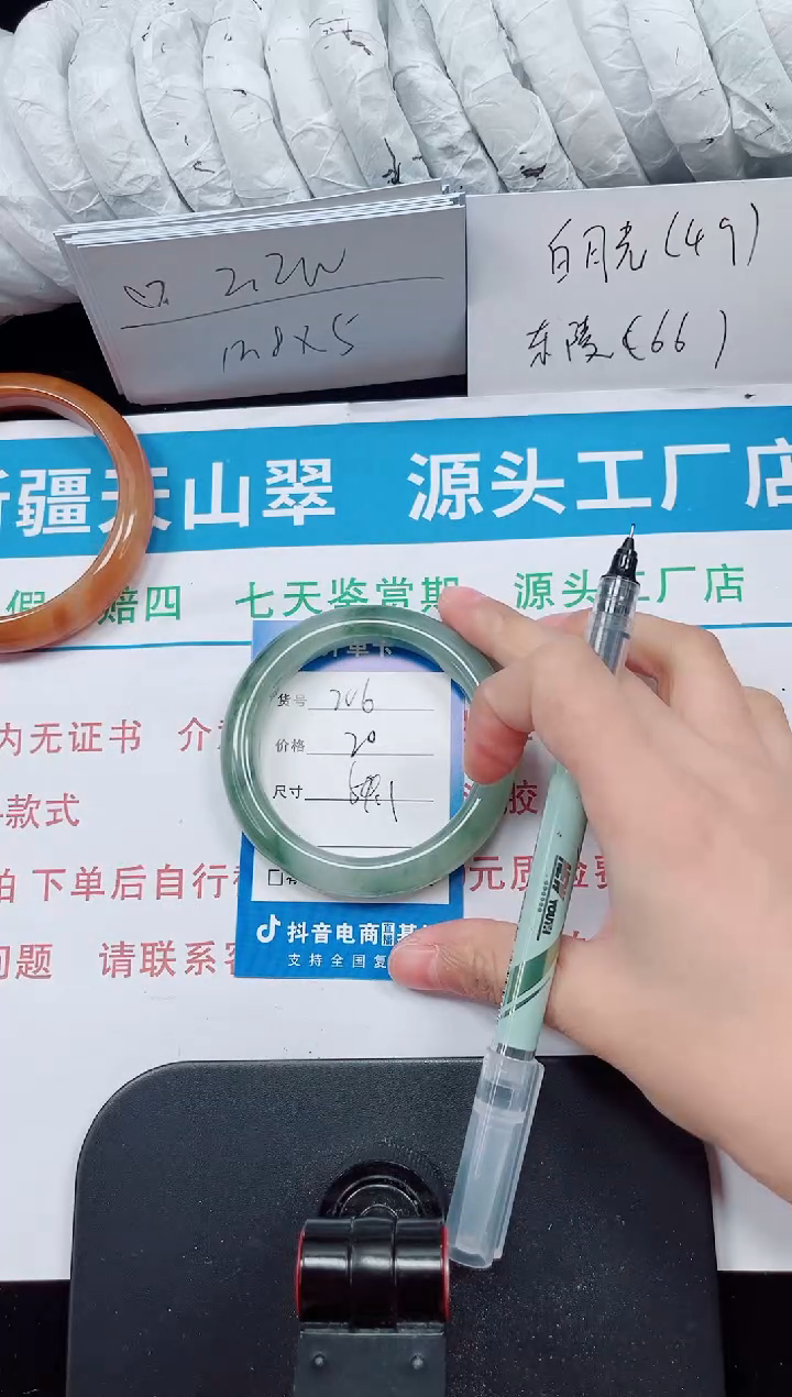 未镶嵌手镯石英质玉206-53/54