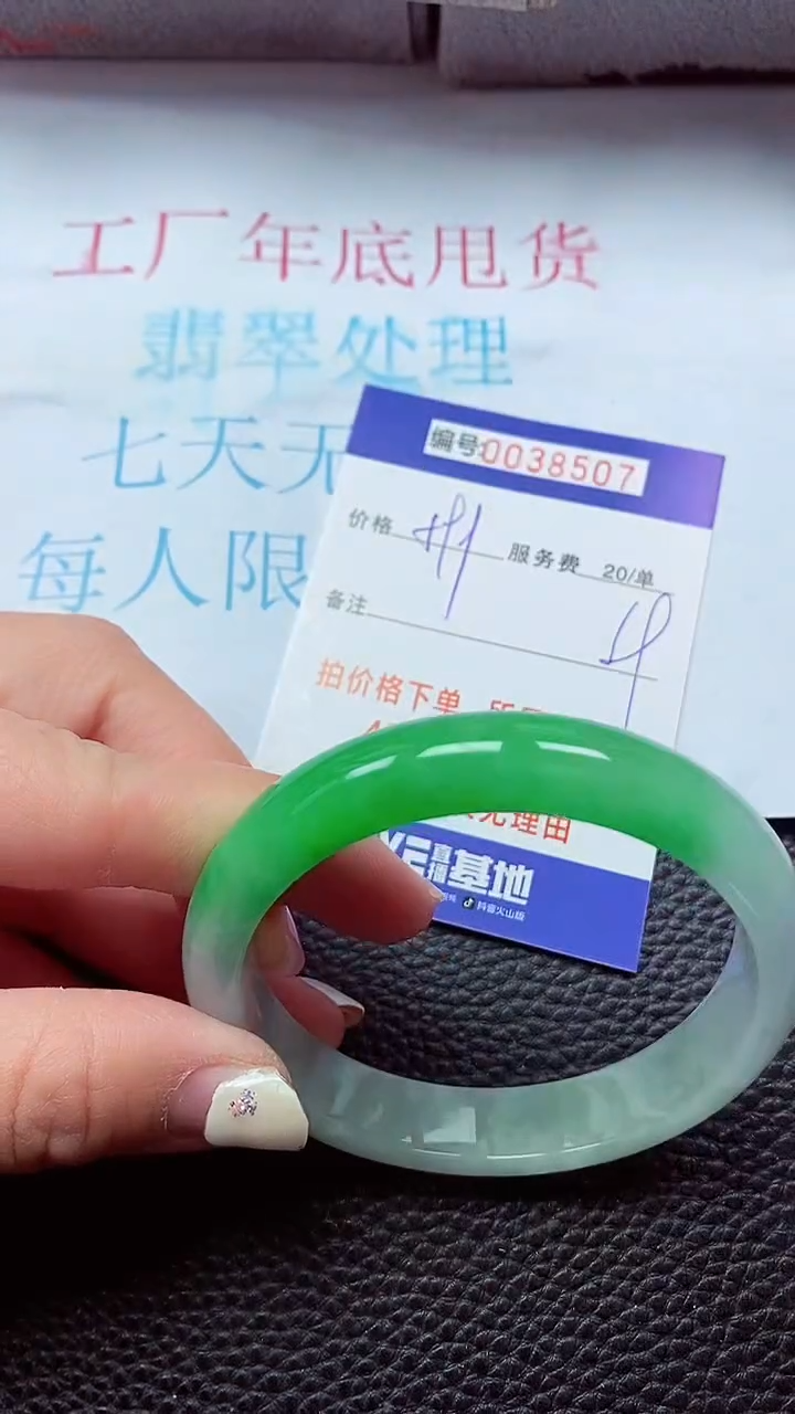 【闪购商品】以实物为准0000038507