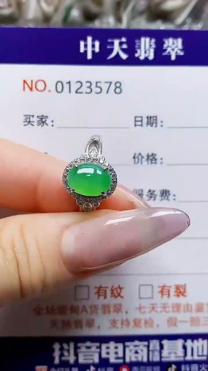 银S925镶嵌戒指翡翠3578