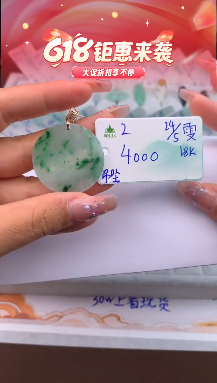 翡翠未镶嵌颈饰自带#520送礼#，联系客服核对地址~