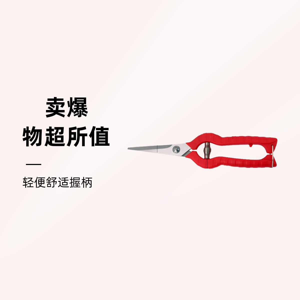 摘果剪强力绿化剪子园林稀果摘果剪葡萄修枝专用剪刀蔬果采摘剪子