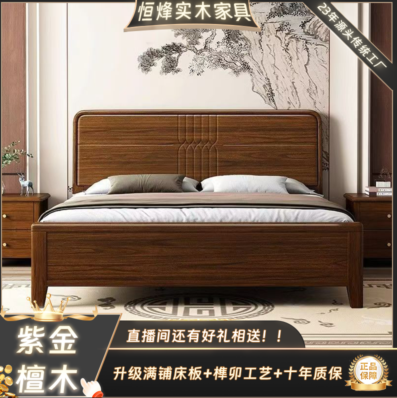 （私人套餐定制）家具源头工厂实木床大床双人床新中式家用经济型