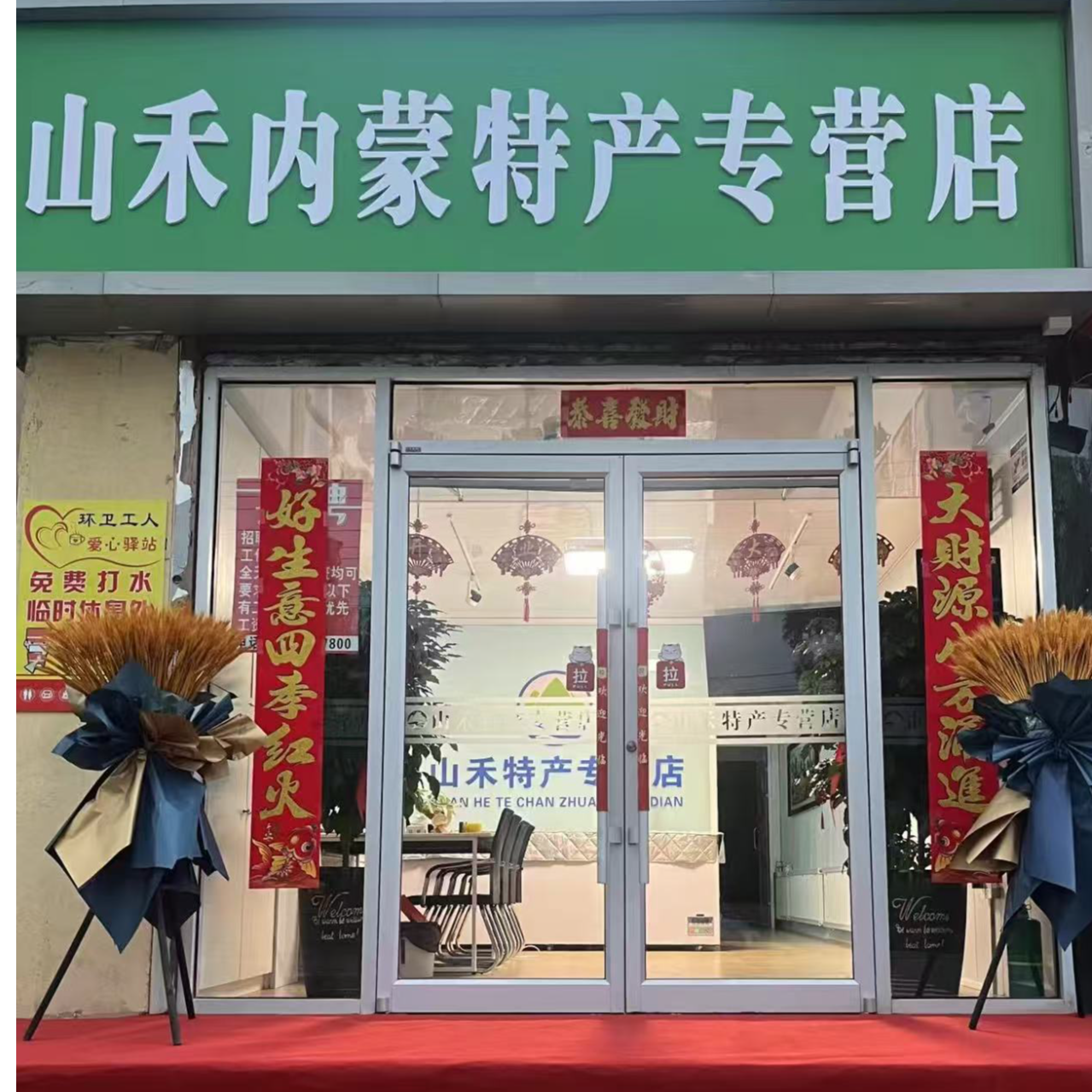 山禾纯手工荞面疙团+荞面饸饹双拼