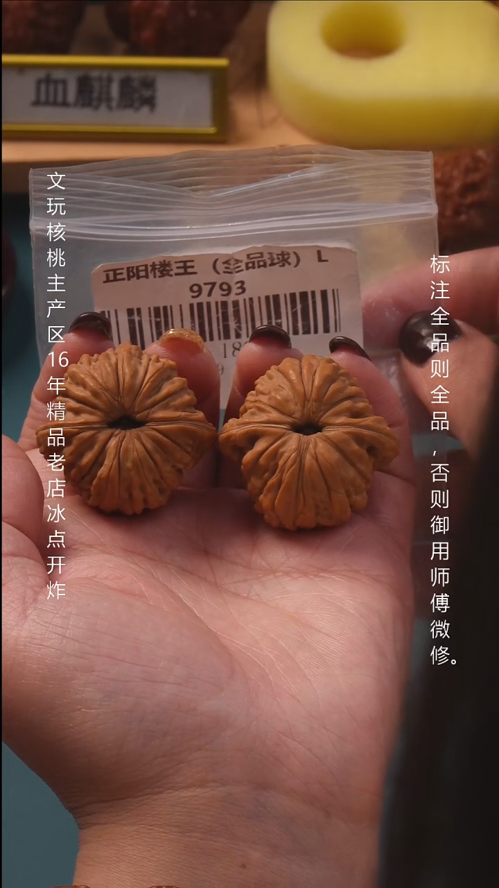 吊坠文玩核桃39.5正阳楼【全品】8号