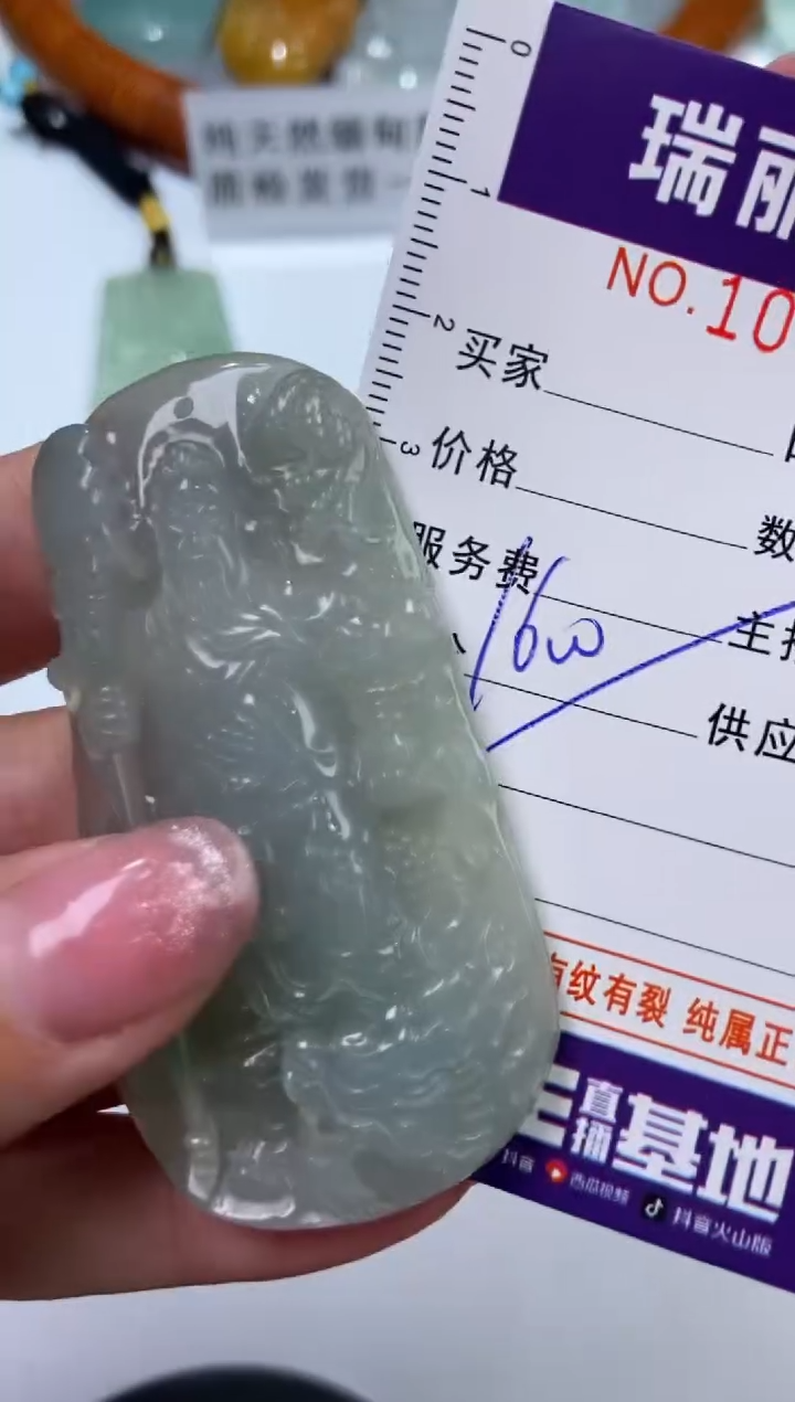 【闪购商品】翡翠挂件未镶嵌1009905