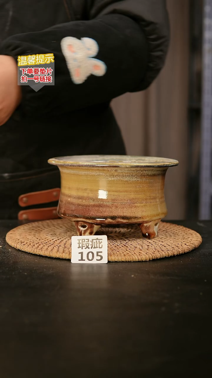 瓷片105瑕疵款，口约13  高约10