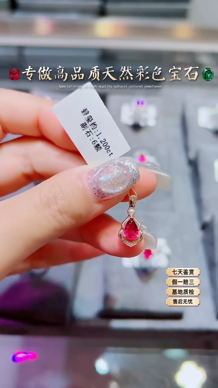 【闪购商品】碧玺吊坠18K金镶嵌·