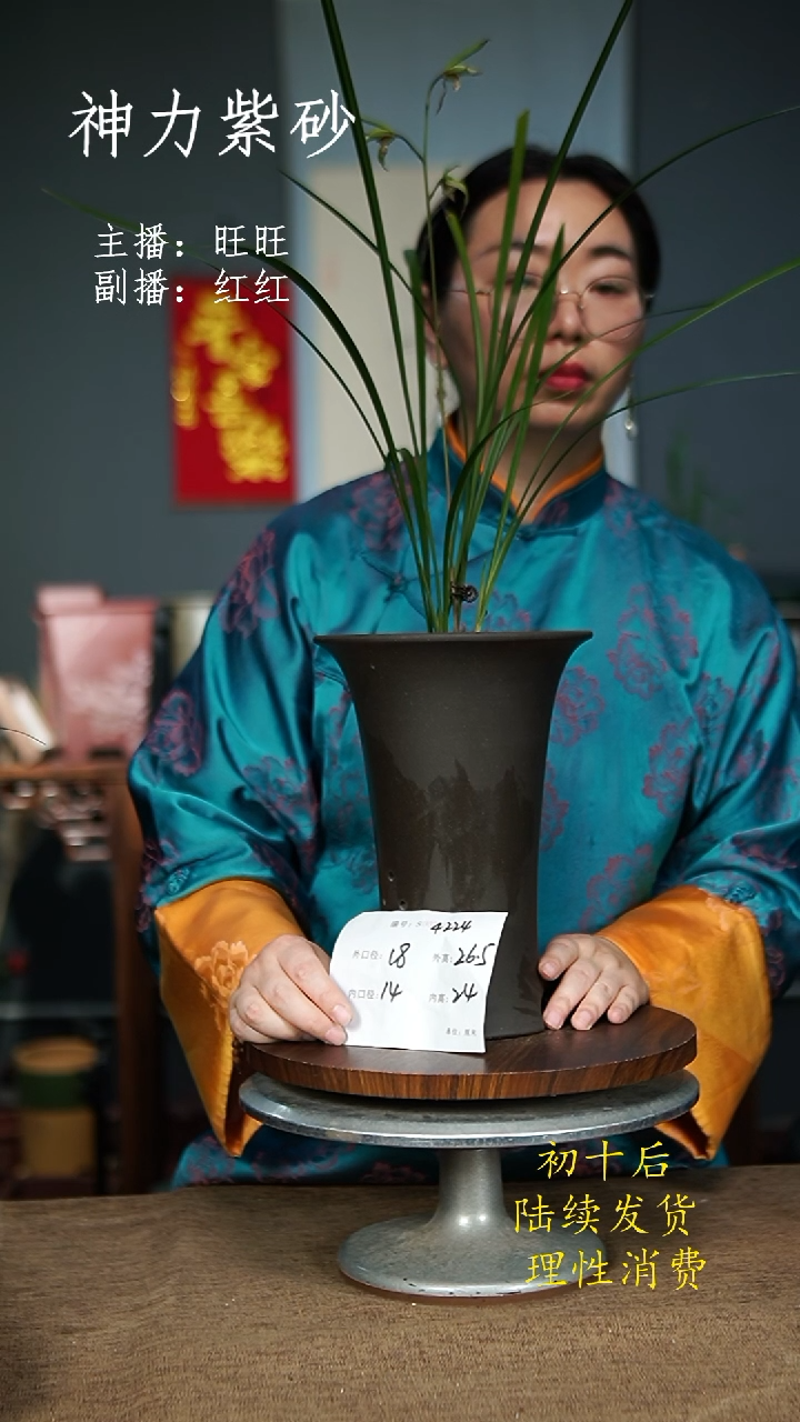 【闪购商品】紫砂花盆4224 紫砂花盆