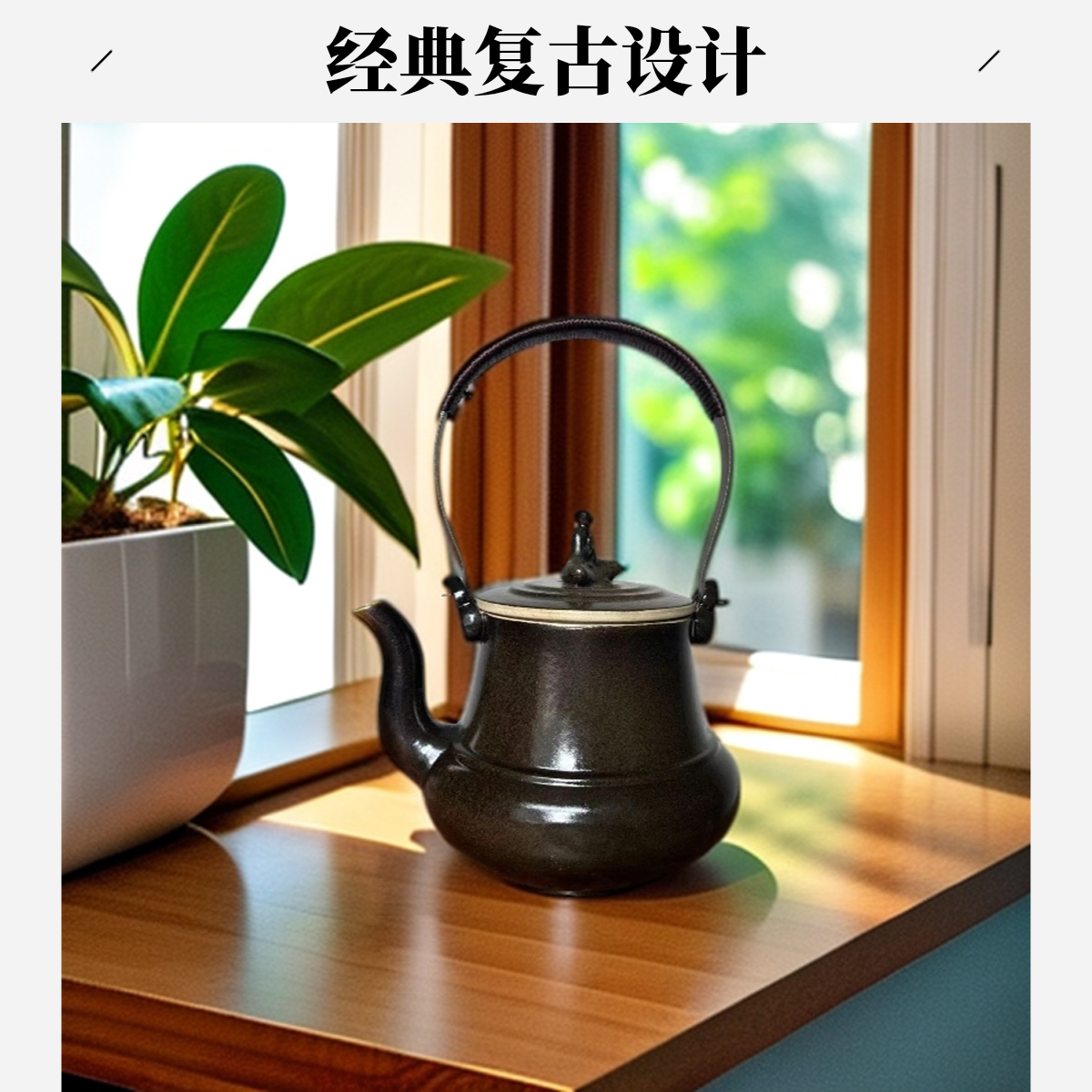 纯手工700毫升煮茶壶