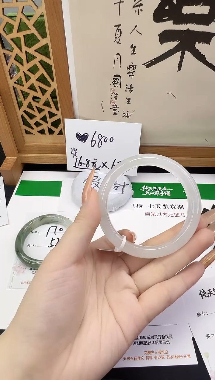 未镶嵌手镯石英质玉171-58/59