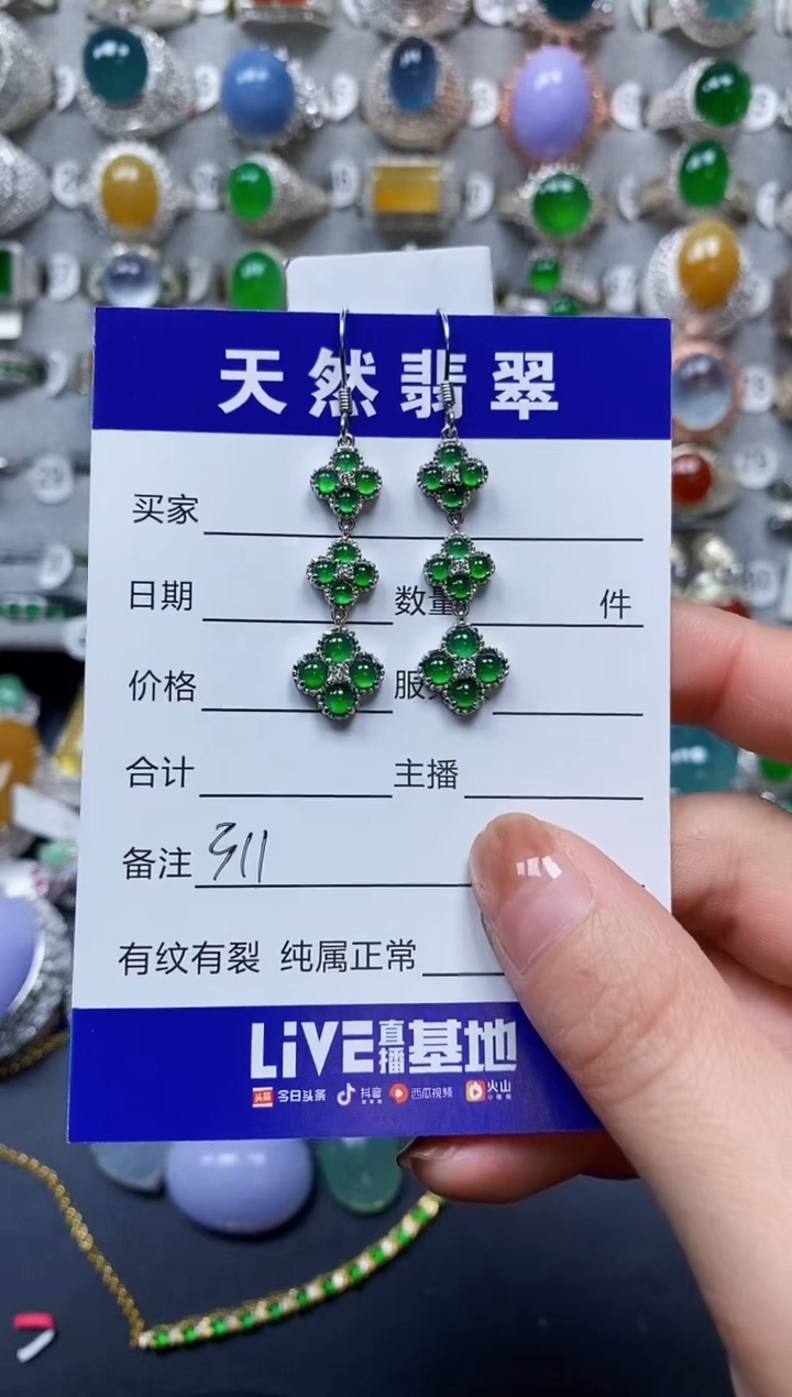 【闪购商品】翡翠耳饰银S925镶嵌0311