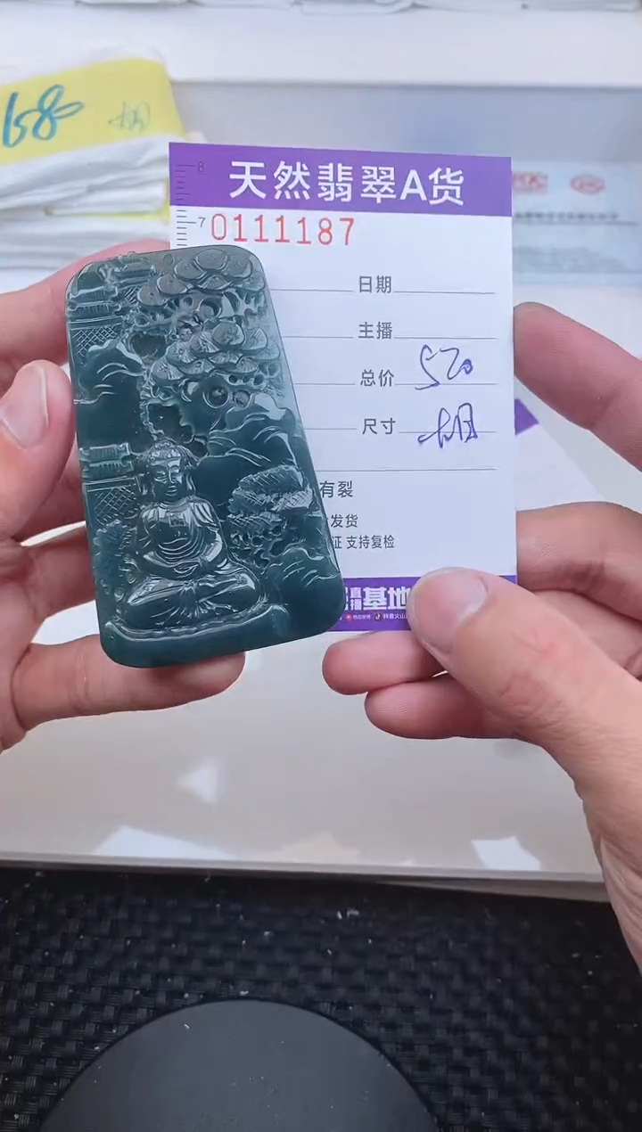 【闪购商品】翡翠颈饰未镶嵌1198....