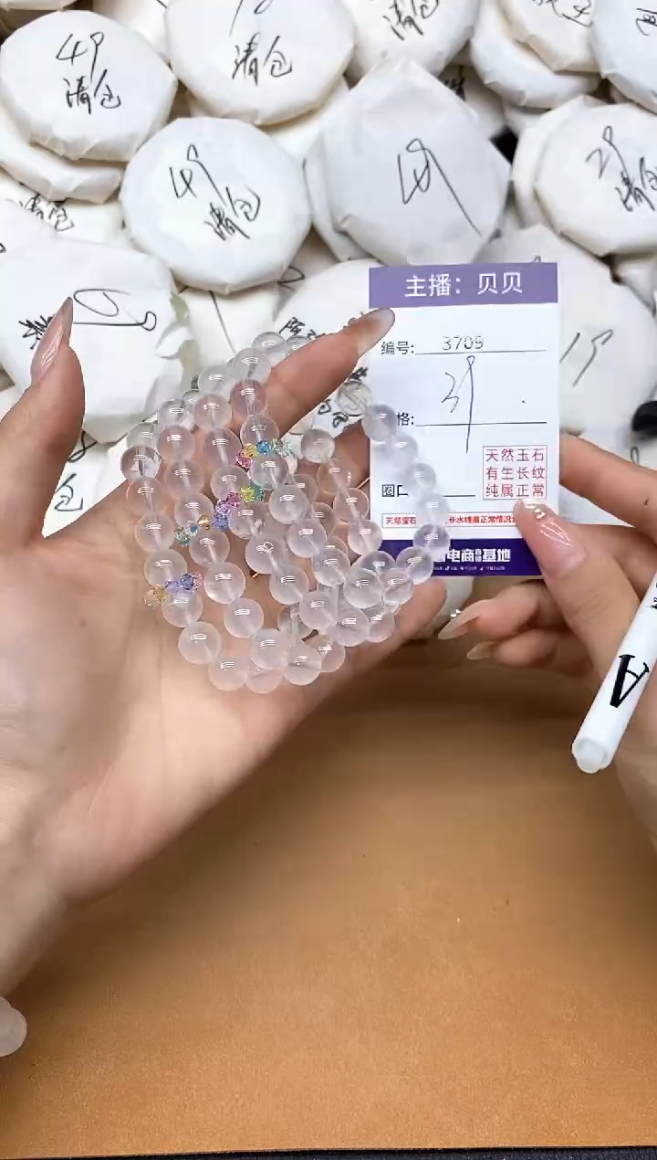 未镶嵌手链水晶3709