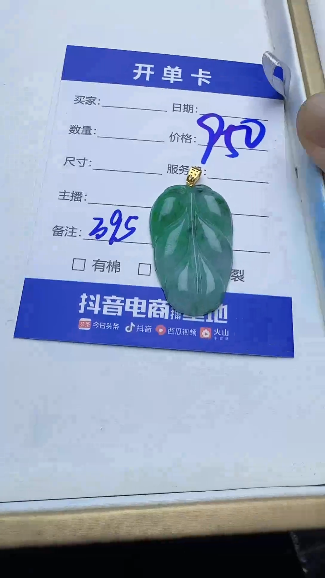 吊坠(不含链)18K金镶嵌翡翠395翡翠