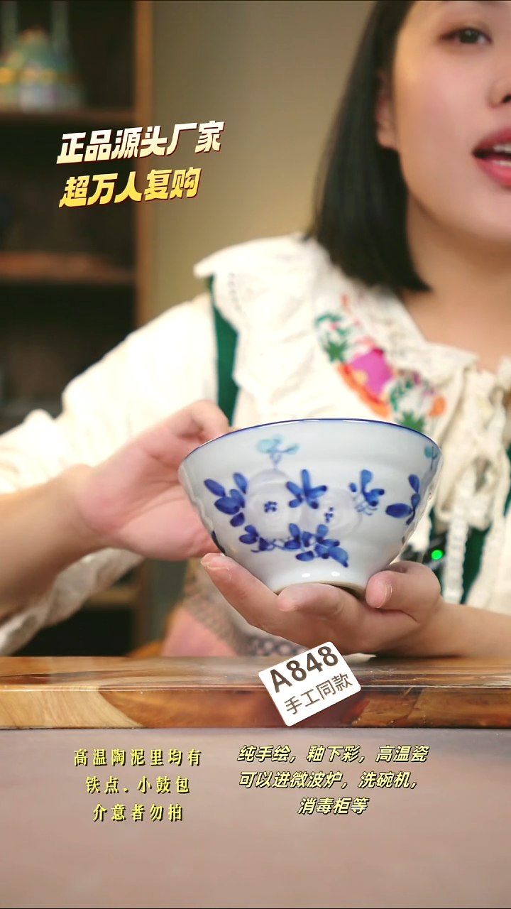 A848新十二器瓷器