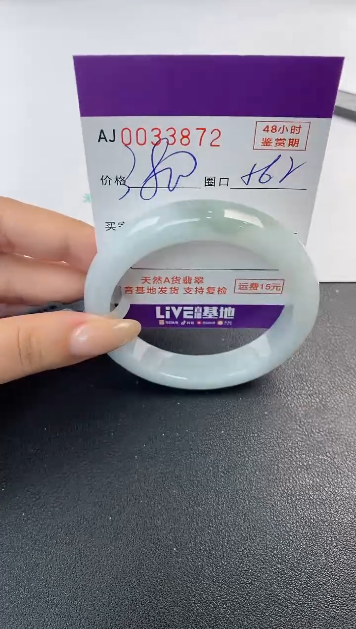 翡翠手镯未镶嵌天然A货翡翠