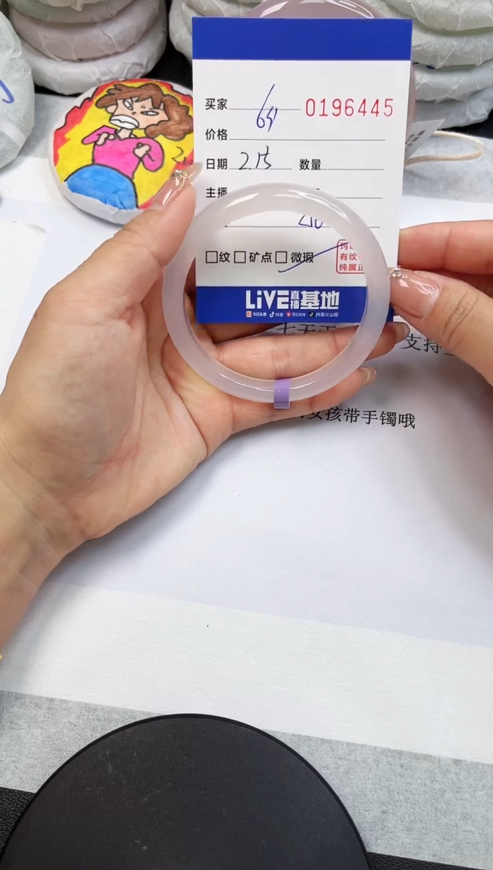 【闪购商品】玛瑙/玉髓手镯未镶嵌6445