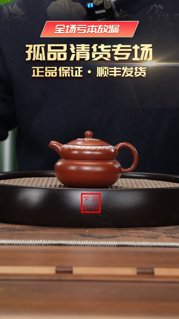 【闪购商品】紫砂茶壶《清》宜兴紫砂壶
