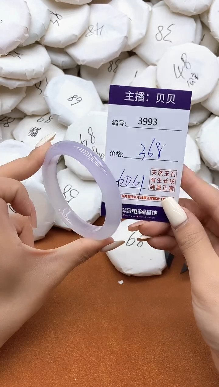 玛瑙/玉髓手镯未镶嵌3993