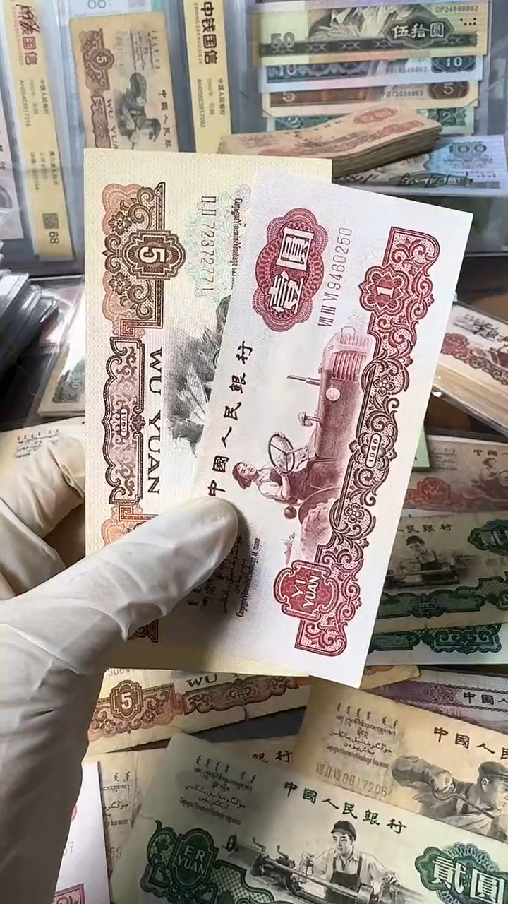 【闪购商品】三版伍圆 壹圆各一张尾号771、0250