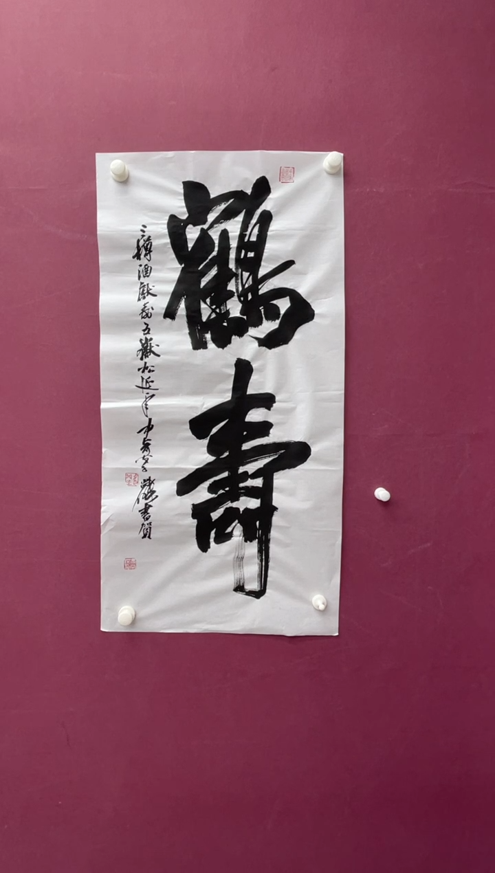 【闪购商品】书法福利书法作品