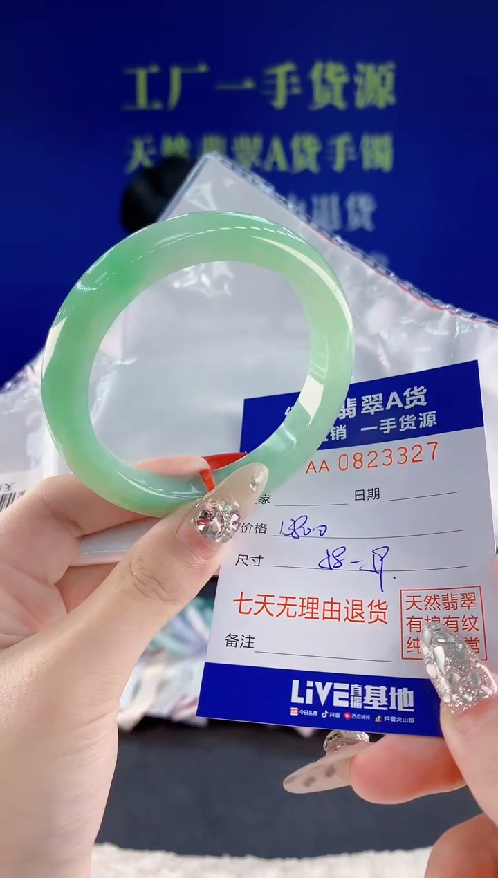 未镶嵌手镯翡翠27天然翡翠A货