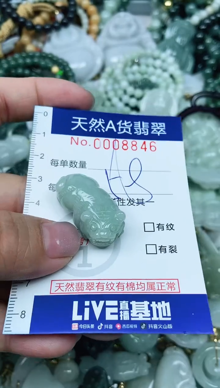 【闪购商品】翡翠未镶嵌吊坠(不含链)翡翠
