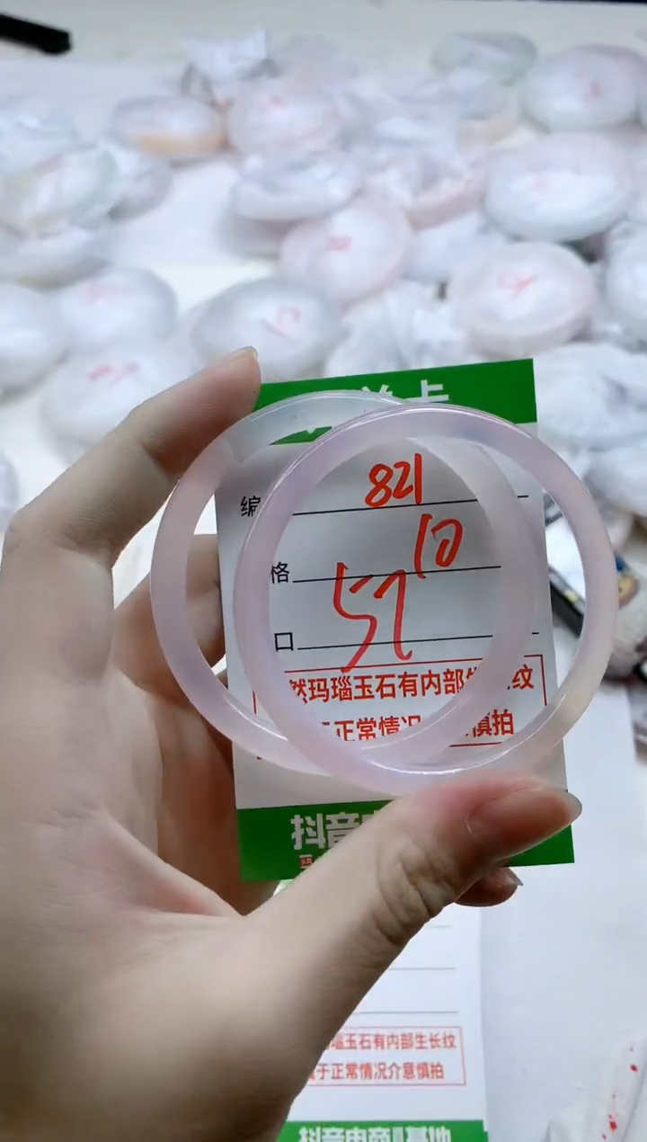 【闪购商品】玛瑙/玉髓手镯未镶嵌821
