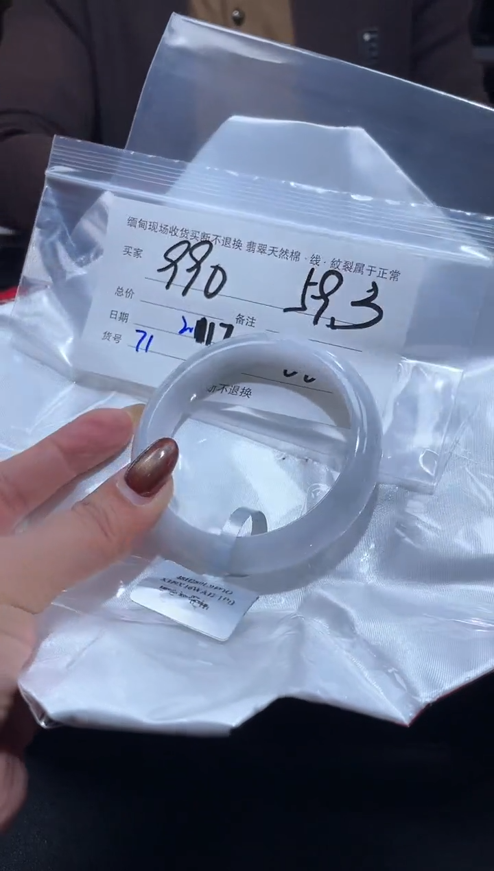 【闪购商品】定制翡翠手镯未镶嵌毛货手镯需精细抛光/59+