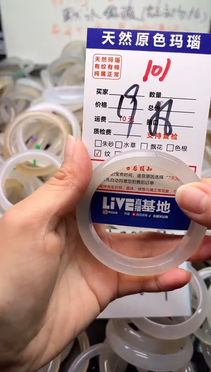 手镯玛瑙/玉髓未镶嵌101