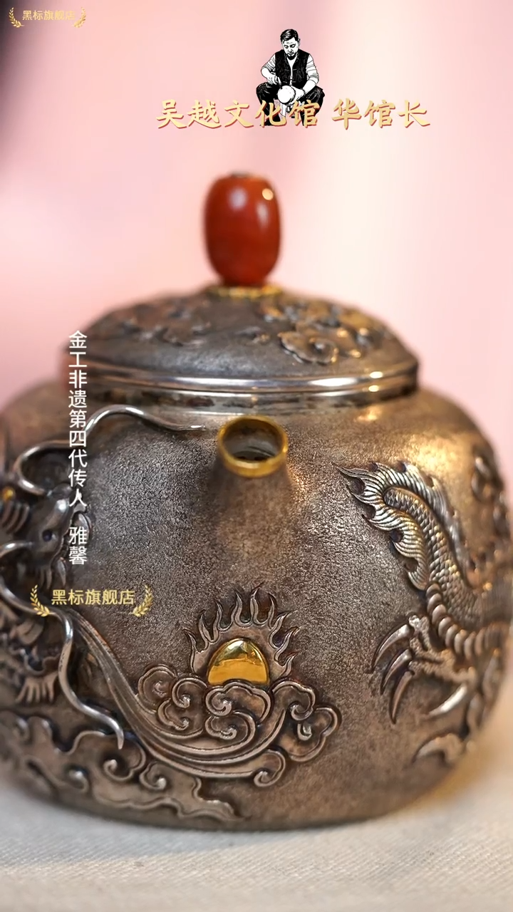 木质足银足银银壶