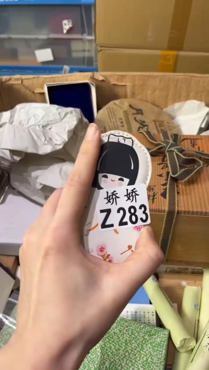 瓷片胜**图283定向 胜世鸿图