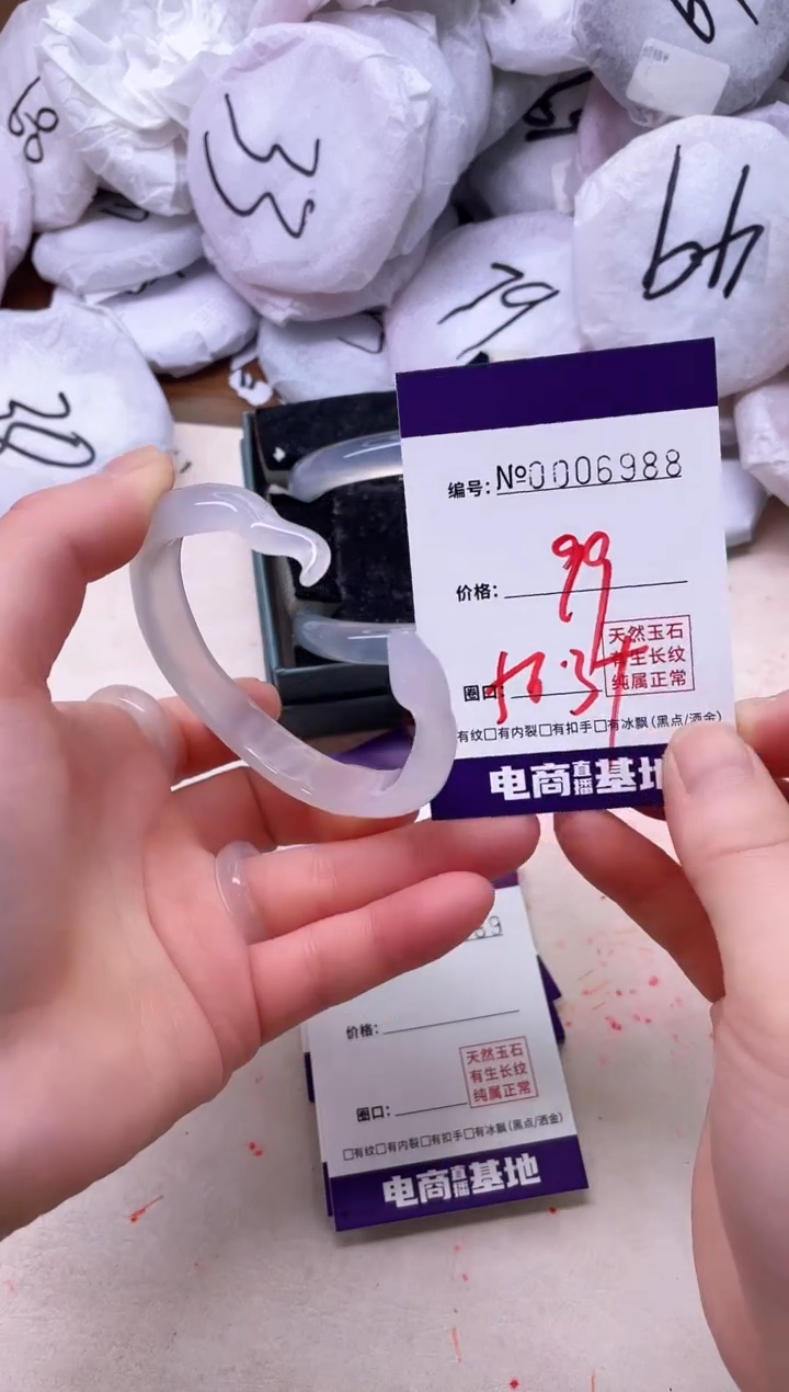 【闪购商品】玛瑙/玉髓手镯未镶嵌6988