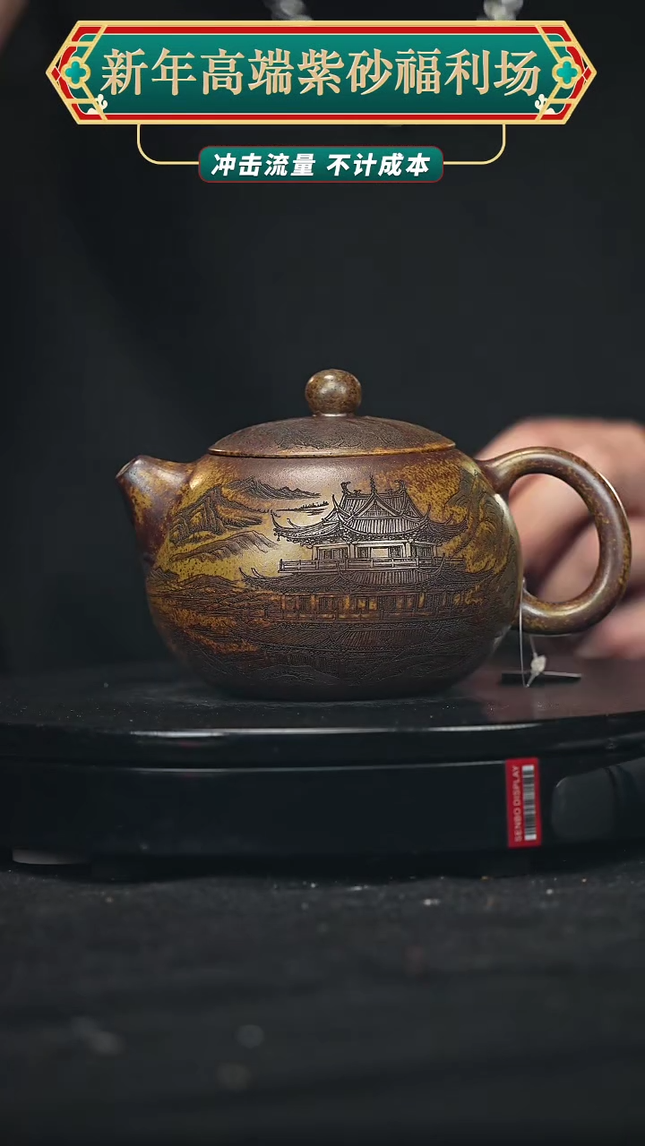 【闪购商品】宜兴原矿高端紫砂40