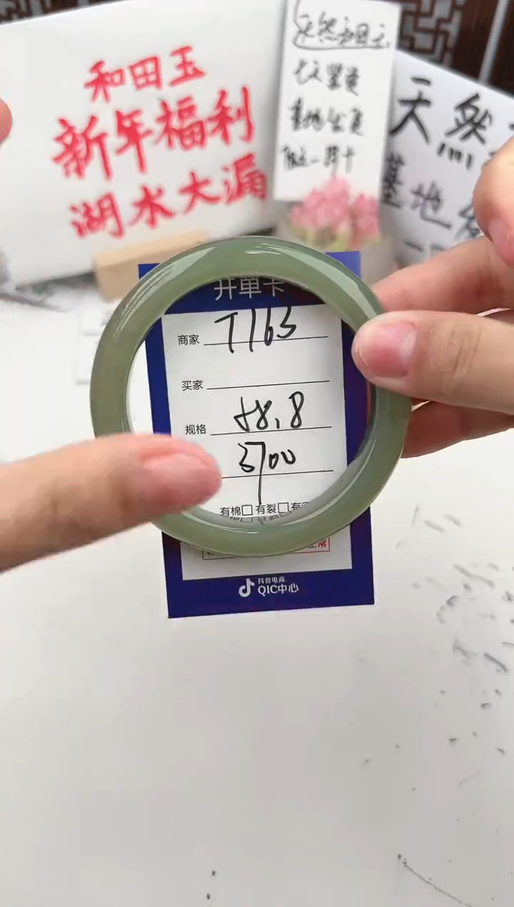 【闪购商品】和田玉手镯未镶嵌微色差T163