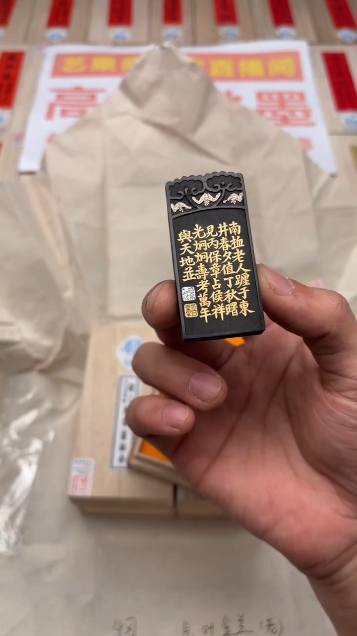 艺粟斋南极仙翁五钱一锭