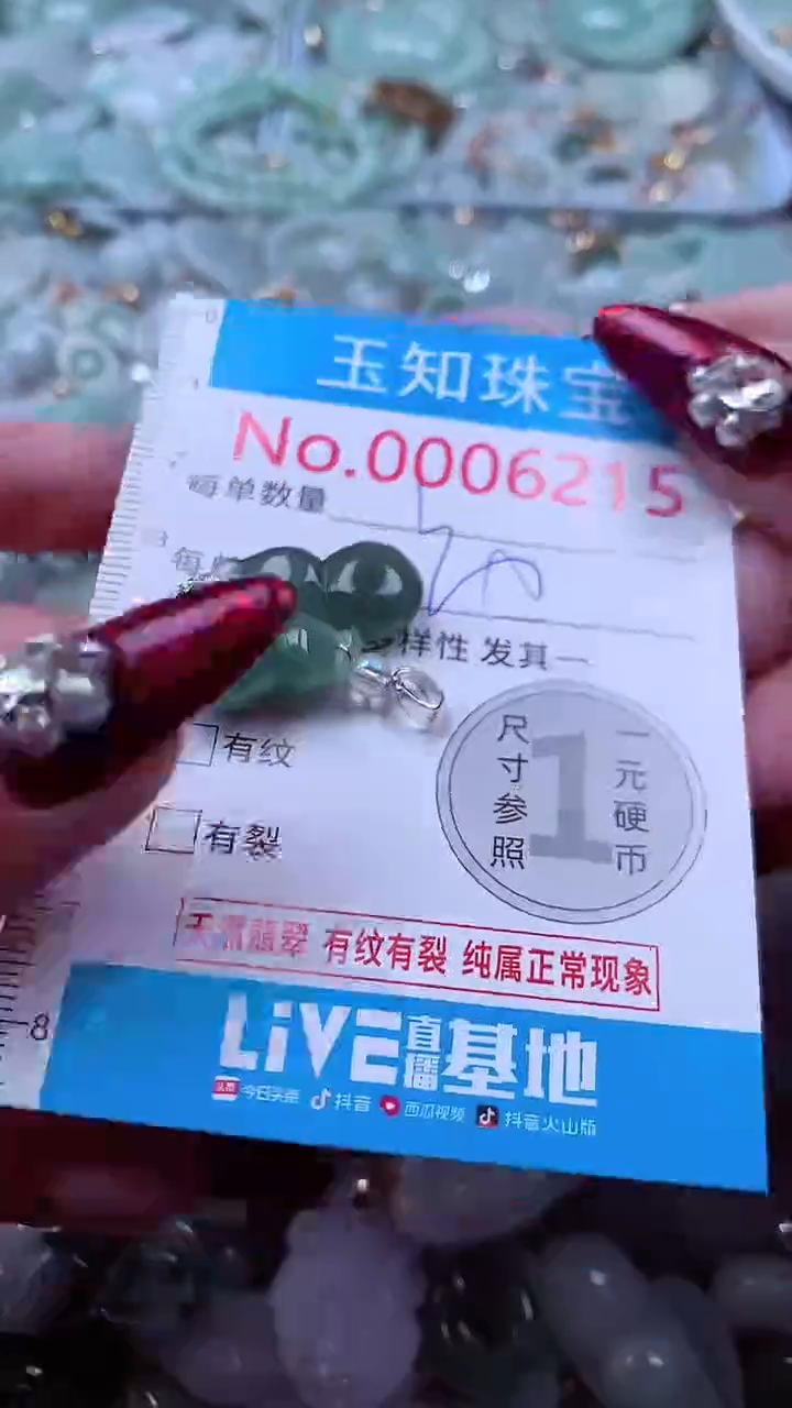 吊坠(不含链)未镶嵌翡翠6215