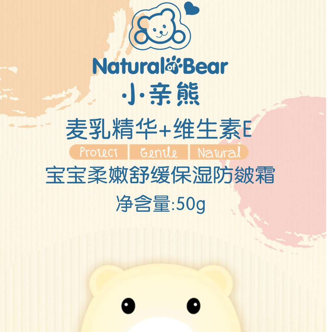 宝宝柔嫩舒缓保湿防皴霜保湿润肤蜜沐浴露二合一组合