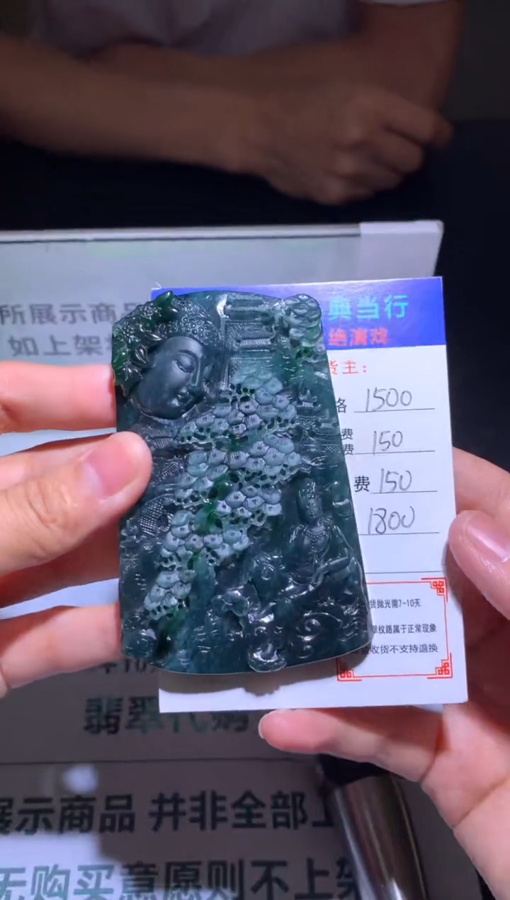 定制翡翠未镶嵌-毛货-不退不换-多样性发货-