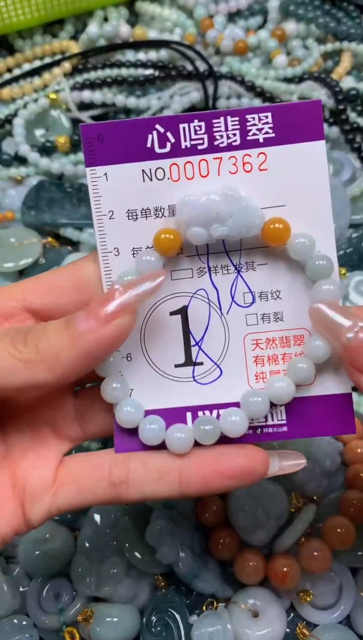 颈饰未镶嵌翡翠闪购007362