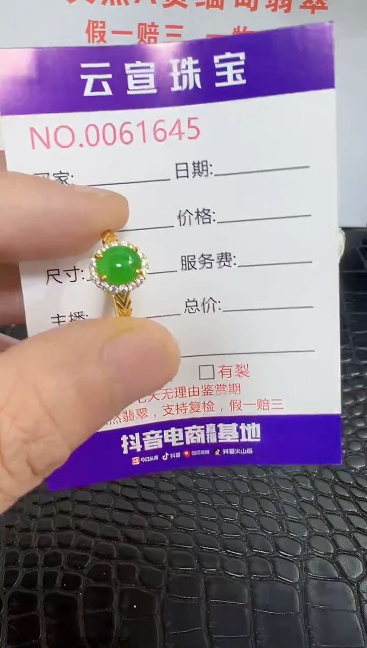 银S925镶嵌戒指翡翠1645