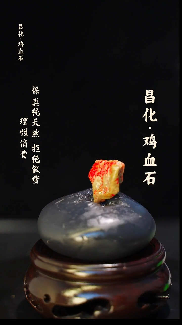 昌化石印石正宗昌化鸡血石印章石料原石微暇介意勿拍HJ