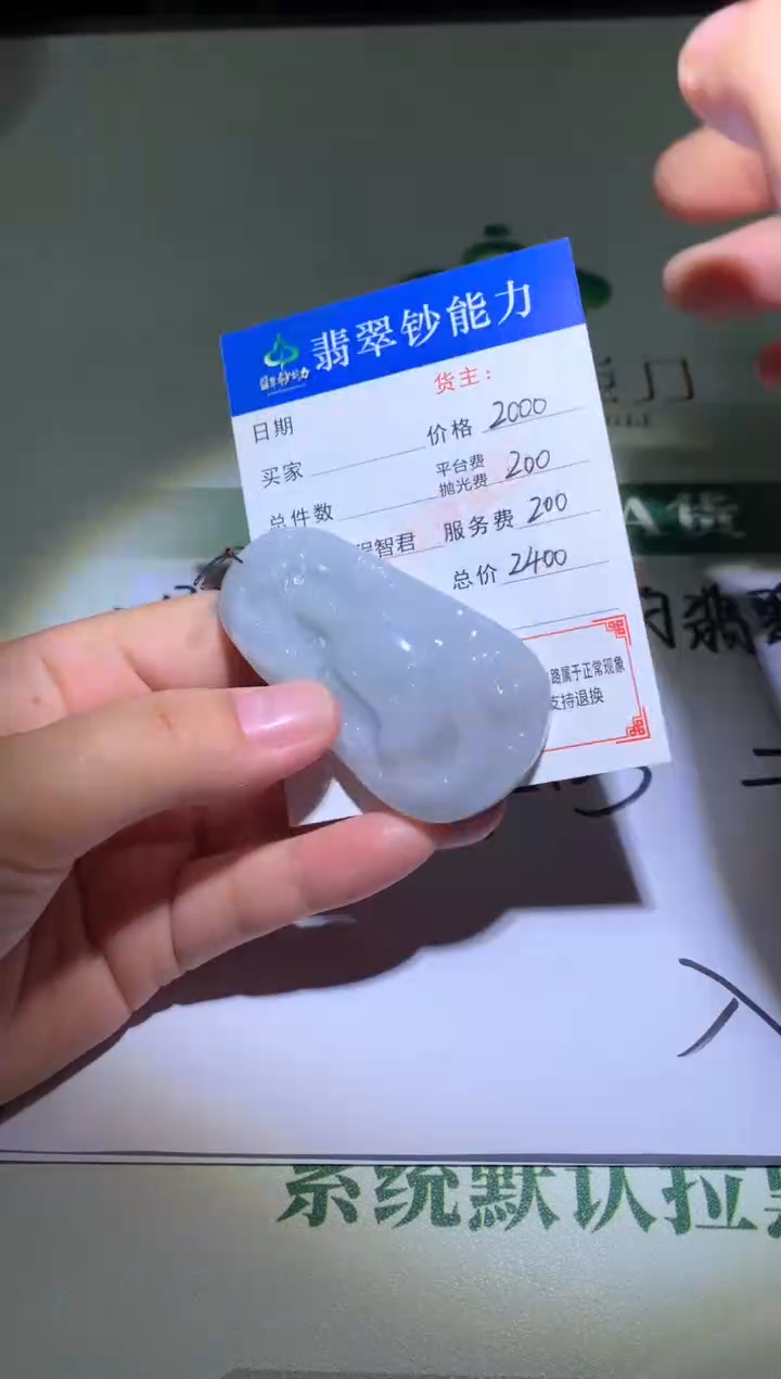 未镶嵌定制翡翠毛货-不退不换