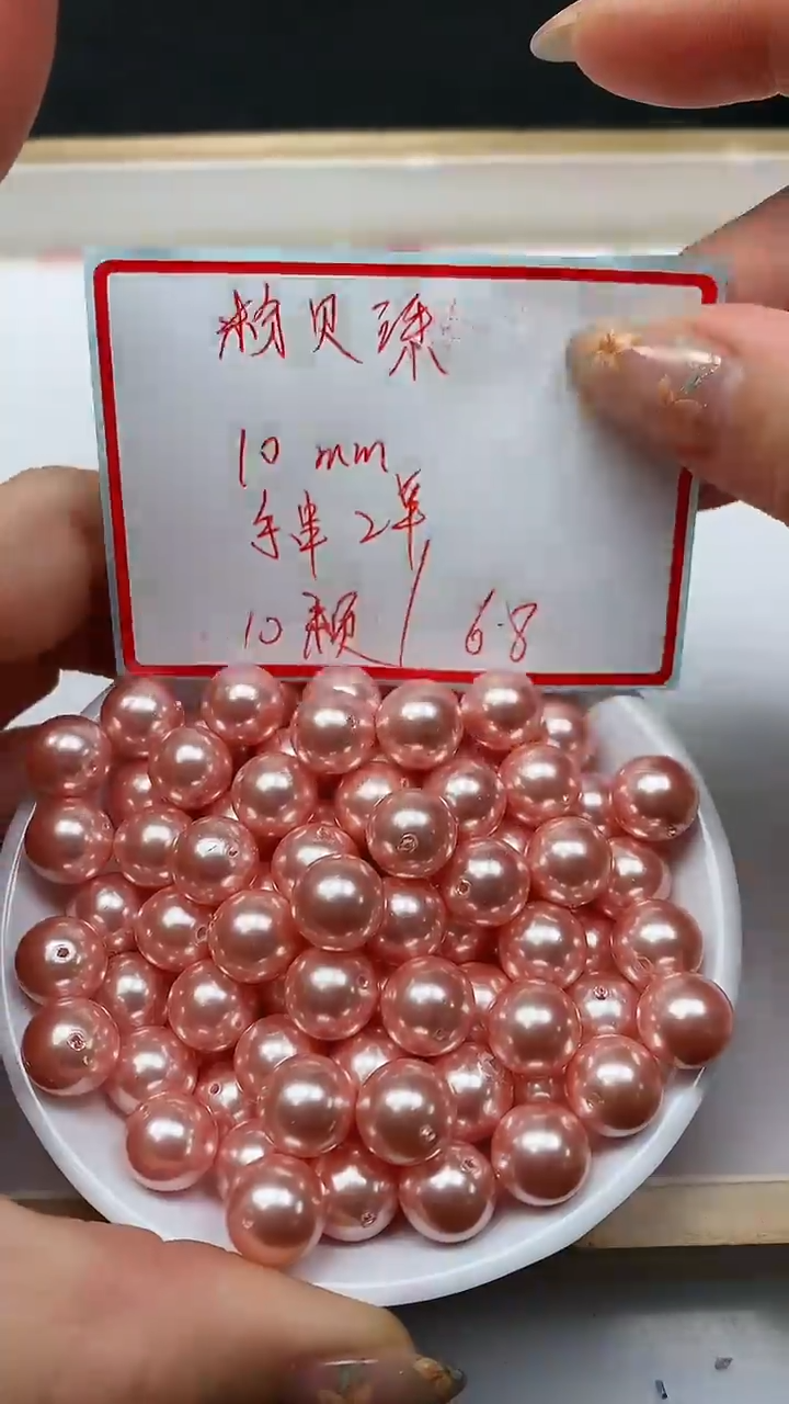 未镶嵌散珠拼合珍珠（马贝珠）B763 粉贝珠10mm10个6.8元