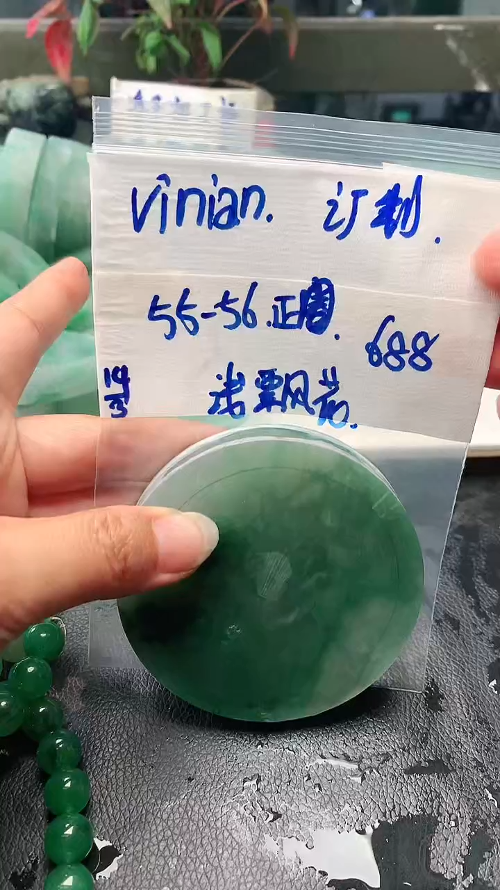 【闪购商品】定制石英质玉非洲翠手镯